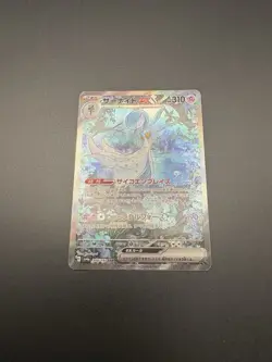 Pokemon TCG Japanese Shiny Treasure Gardevoir EX #348/190 Near Mint! - Image 2
