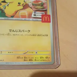 POKEMON - PIKACHU 020/M-P | MCDONALD'S | PROMO | NEAR MINT - Image 3