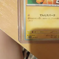 POKEMON - PIKACHU 020/M-P | MCDONALD'S | PROMO | NEAR MINT - Image 4