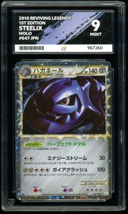 Steelix Prime 047/080 1st Edition Pokemon HGSS Reviving Legends ACE 9 - Image 1