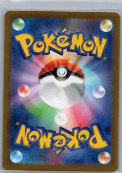 Spheal 111/106 Japanese SV8: Super Electric Breaker - Pokemon Card - NM - Image 2