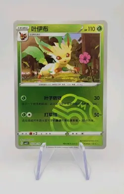 Pokemon TCG: Leafeon 0709/15 Master Ball - Chinese Gem Pack Vol 2 - NM - Image 1
