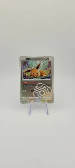 Pokemon TCG: Eevee 0110/15 Master Ball Reverse Holo - Gem Pack Vol 2 - NM - Image 3