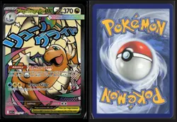 Mega Dragonite ex 271/217 Mega Attack Rare ME: Ascended Heroes Pokemon NM/M - Image 3