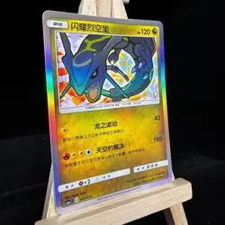 Pokemon Chinese CSMJC-007 Shining Rayquaza From Pokemon Ball Gift Box IN STOCK - Image 2