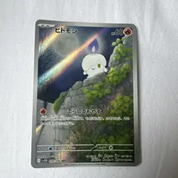 Litwick AR 100/086 Black Bolt SV11B Pokemon Card Japanese, Near Mint Condition - Image 1