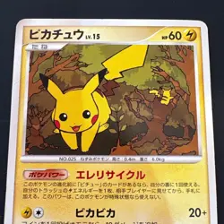 Pikachu LV.15 DP2 026/DP-P Japanese Pokemon Card Holo Rare Single - Image 2