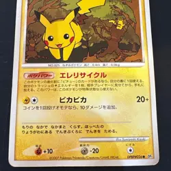 Pikachu LV.15 DP2 026/DP-P Japanese Pokemon Card Holo Rare Single - Image 3