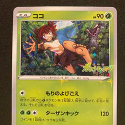 Pokemon card Koko 106/S-P The Movie Zarude PROMO Sealed Japanese NM - Image 2