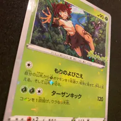 Pokemon card Koko 106/S-P The Movie Zarude PROMO Sealed Japanese NM - Image 4