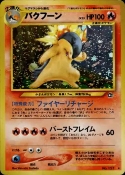 Typhlosion 157 Gold, Silver, to a New World... Japanese Pokemon Card B31 MP - Image 1