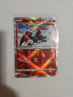 [NM/EX] 003-021-SVJL-B - Pokemon Card - Japanese - Radiant Charizard o673 - Image 1