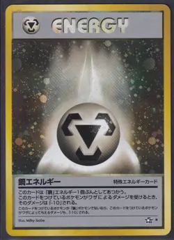 Pokemon Metal Energy Japanese Neo Genesis Holo Rare 2000 Old Back Vintage - Image 4