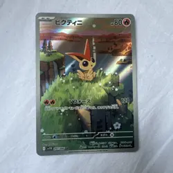 Pokemon TCG Victini AR 097/086 SV11B Black Bolt Japanese Art Rare - Image 1