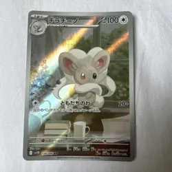 Pokemon TCG Cinccino 158/086 SV11B: Black Bolt Holo (Japanese) - NM - Image 1