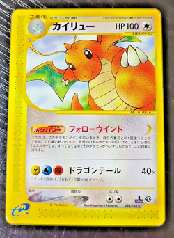 Pokemon Japanese Dragonite Non-Holo Rare Expedition Base Set 094/128 - Image 1