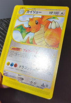 Pokemon Japanese Dragonite Non-Holo Rare Expedition Base Set 094/128 - Image 2