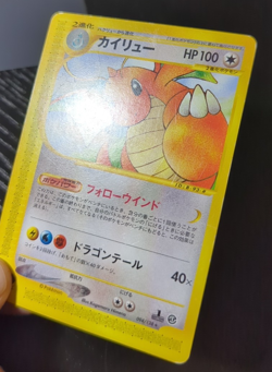 Pokemon Japanese Dragonite Non-Holo Rare Expedition Base Set 094/128 - Image 3