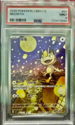 PSA 9 MEOWTH #0207/07 2025 POKEMON CBB3 CS SIMPLIFIED CHINESE GEM PACK VOL 3 - Image 1