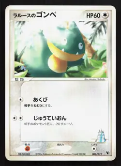 Larousse's Munchlax 006/019 Movie VS Pack Deoxys MP Japanese Pokemon Card TCG - Image 1