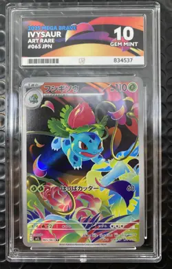 ACE 10 Ivysaur Art Rare Mega Brave Japanese 065/063 Pokemon Card - Image 1
