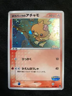Pokemon Card Japanese Pokepark's Torchic Holo Pokepark Forest File Promo - Image 1