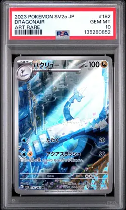 2023 POKEMON JPN SV2A-POKEMON 151 ART RARE #182 DRAGONAIR PSA 10 - Image 1