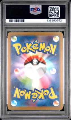 2023 POKEMON JPN SV2A-POKEMON 151 ART RARE #182 DRAGONAIR PSA 10 - Image 2