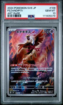 Fezandipiti 2024 Pokemon Japanese Mask of Change PSA 10 #108 - Image 1