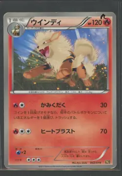 Arcanine | Reshiram EX Battle Strength Deck 002/018 BKR | Pokemon Karte JP PL - Image 1