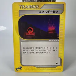 Energy Search 014/018 e Series VS Theater Limited Pokemon Card Japanese 2002 MP - Image 1