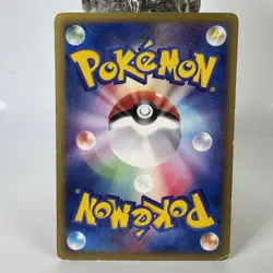 Energy Search 014/018 e Series VS Theater Limited Pokemon Card Japanese 2002 MP - Image 2