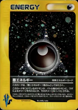 Darkness Energy Pokemon VS Japanese Pokemon Card B31 MP - Image 1
