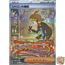 Pokemon Card Clemont's Wit SAR 134/106 SV8 Super Electric Breaker Japanese NM - Image 1