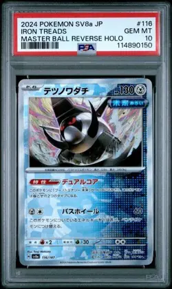 PSA 10 Pokemon JPN Sv8A Terastal Fest 116 Iron Treads Master Ball Reverse Holo - Image 1