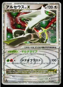 Arceus LV.X 011/017 Holo Arceus Deck Grass Fire Pokemon Japanese Heavily Played - Image 1