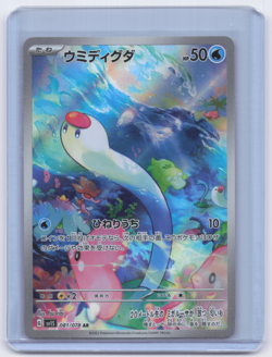 Wiglett SV1S Scarlet EX JP Art Rare #081/078 Japanese Pokemon TCG NM - Image 1