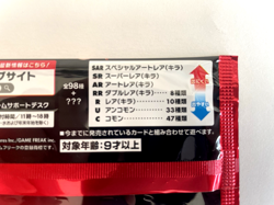 Pokemon Trading Card Game Team Rocket's Glory 5sheets Expansion Pack SV-10 Japan - Image 5