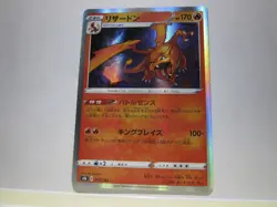 Charizard - 017/184 - Pokemon VMAX Climax Card Japanese S8b Holo / Near Mint - Image 1