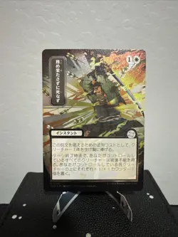 Duty Beyond Death (JP Alternate Art) (Silver Scroll Foil) Mystical Archives - Image 1