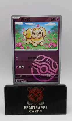 2025 Pokemon Gem Pack Vol.1 Fidough 1004/05 Masterball *Chinese* - Image 1