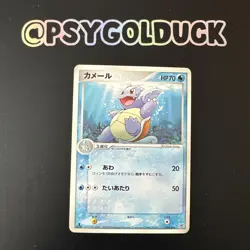 Pokemon 2006 EX Ocean's Kyogre Deck - 1st Ed Wartortle 004/016 Card - Image 1