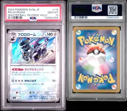 Revavroom 115/187 SV8a Master Ball Reverse Holo Pokemon TCG PSA 10 - US Seller - Image 3