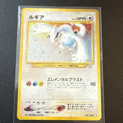 Pokemon TCG Lugia Neo Genesis Holo Card #249 Japanese - LP - Image 3