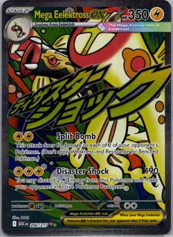 Mega Eelektross ex 266/217 ME: Ascended Heroes Pokemon TCG Mega Attack Rare NM - Image 1