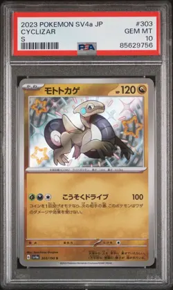 2023 POKEMON JAPANESE SV4a-SHINY TREASURE ex 303/190 CYCLIZAR S PSA 10 Gem Mint - Image 1