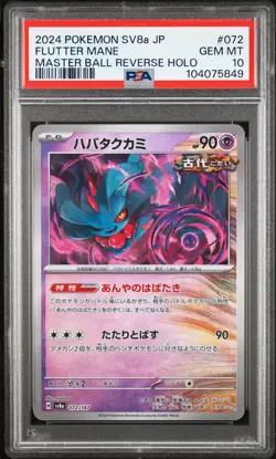 2024 Pokemon SV8a Japanese Flutter Mane Master Ball Reverse Holo #072/187 PSA 10 - Image 1