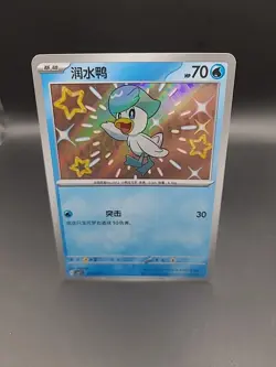Quaxly 0506/09 Baby Shiny Holo Pokemon CBB1C Gem Pack Vol.1 S-Chinese NM - Image 1