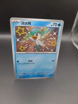 Quaxly 0506/09 Baby Shiny Holo Pokemon CBB1C Gem Pack Vol.1 S-Chinese NM - Image 2