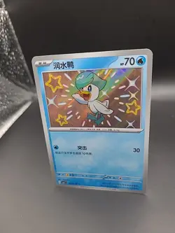 Quaxly 0506/09 Baby Shiny Holo Pokemon CBB1C Gem Pack Vol.1 S-Chinese NM - Image 3